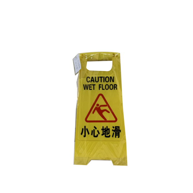 小心地滑告示牌